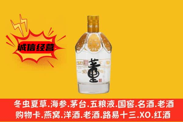 南澳县上门回收老董酒