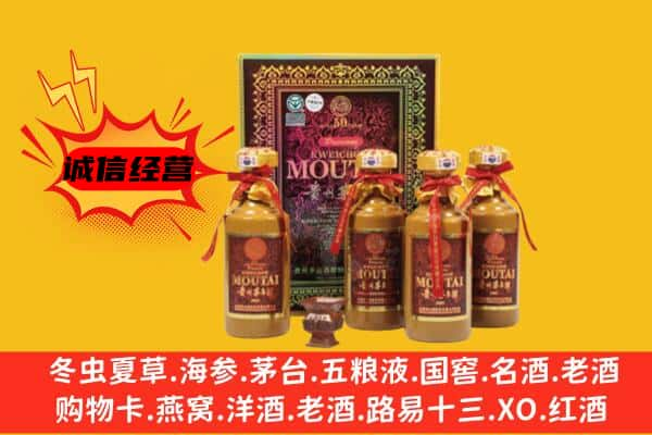 南澳县上门回收50年份茅台酒