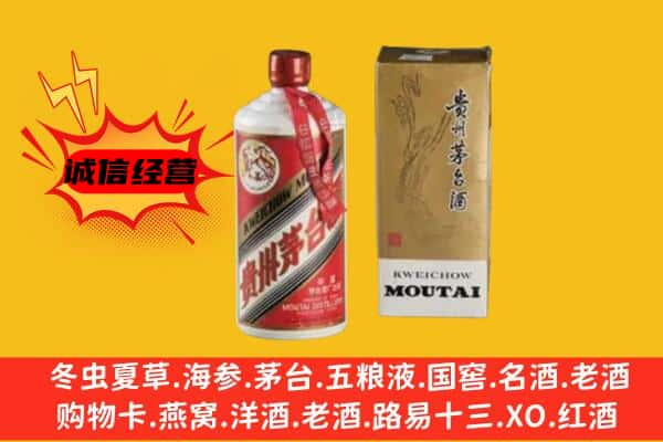 南澳县上门回收铁盖茅台酒